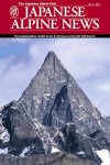Japanese Alpine News 2013 cover